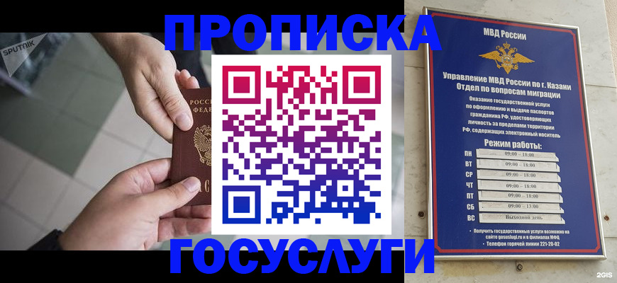 временная регистрация собственник в Мантурово