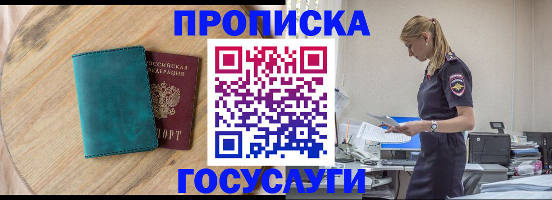 прописка от собственника в Мантурово