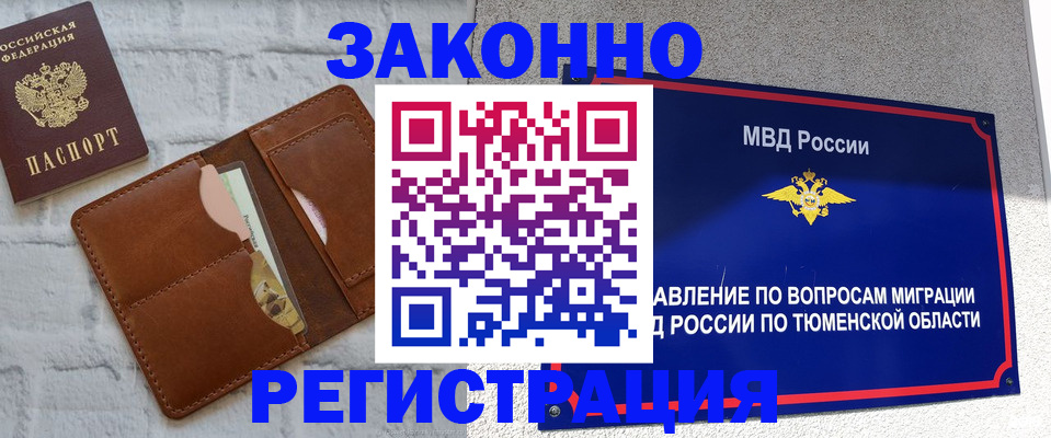 временная прописка в Мантурово