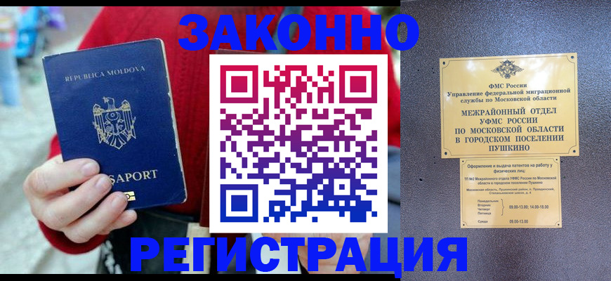 прописка ребенка в Мантурово