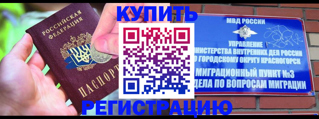 прописка законно в Мантурово