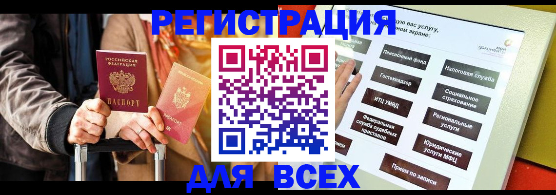 временная регистрация законно в Мантурово