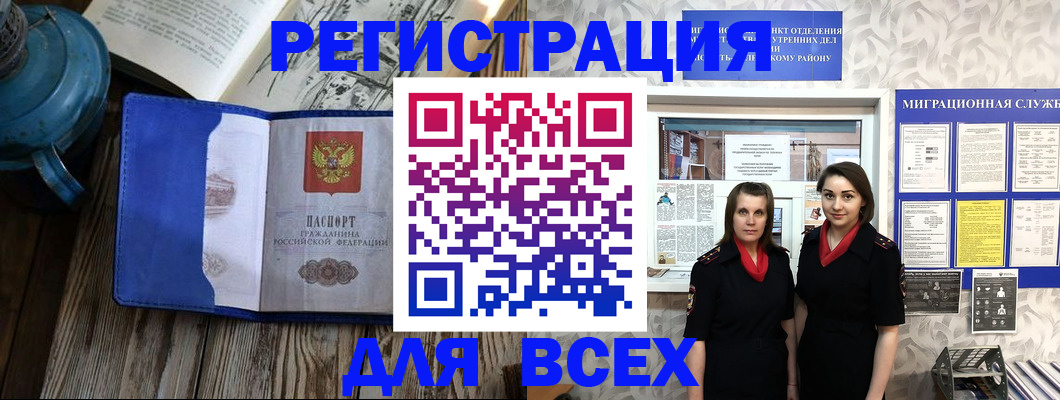 временная регистрация надежно в Мантурово