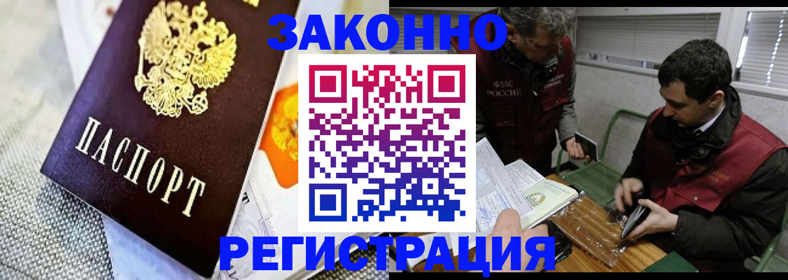 прописка в квартире в Мантурово