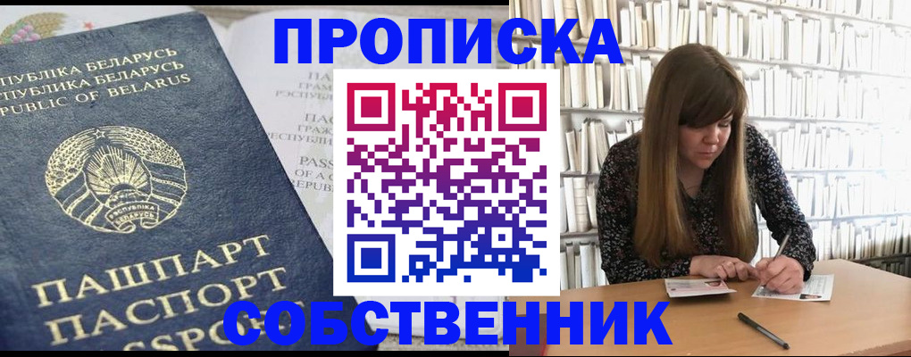 прописка для военкомата в Мантурово