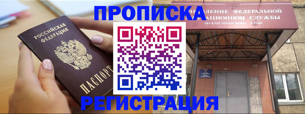 прописка гарантия в Мантурово